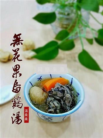 无花果乌鸡汤怎么做，无花果乌鸡汤怎么做好吃，无花果乌鸡汤做法