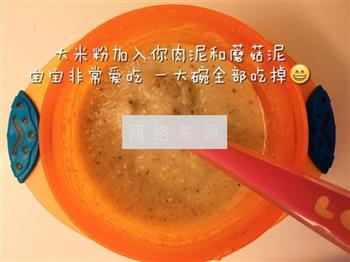 鸡肉菌菇泥怎么做，鸡肉菌菇泥怎么做好吃，鸡肉菌菇泥做法