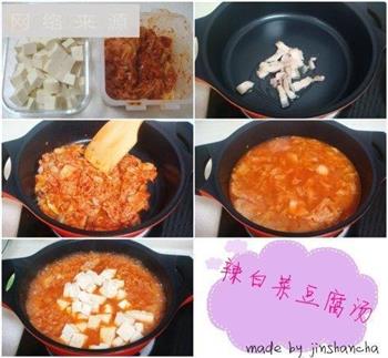 辣白菜豆腐汤怎么做，辣白菜豆腐汤怎么做好吃，辣白菜豆腐汤做法