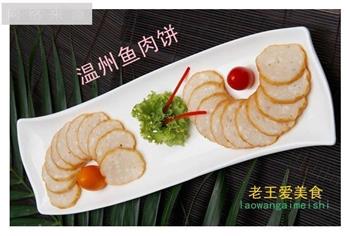 海鲜上品  温州鱼饼怎么做，海鲜上品  温州鱼饼怎么做好吃，海鲜上品  温州鱼饼做法