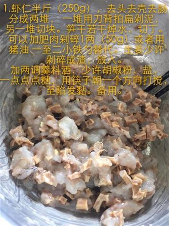 媲美外卖的水晶虾饺纯虾肉怎么做，媲美外卖的水晶虾饺纯虾肉怎么做好吃，媲美外卖的水晶虾饺纯虾肉做法