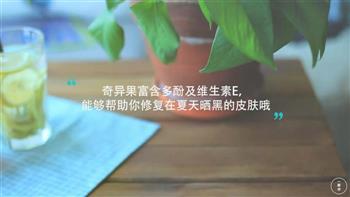 奇异果柠檬维他命水怎么做，奇异果柠檬维他命水怎么做好吃，奇异果柠檬维他命水做法